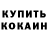 Гашиш убойный Svetlana Krivoshei