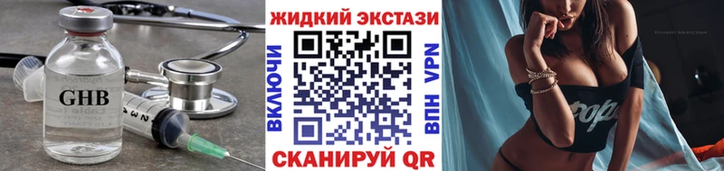 БУТИРАТ оксибутират  даркнет сайт  Заволжье 