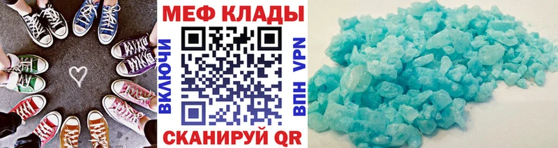 Меф mephedrone  Заволжье 