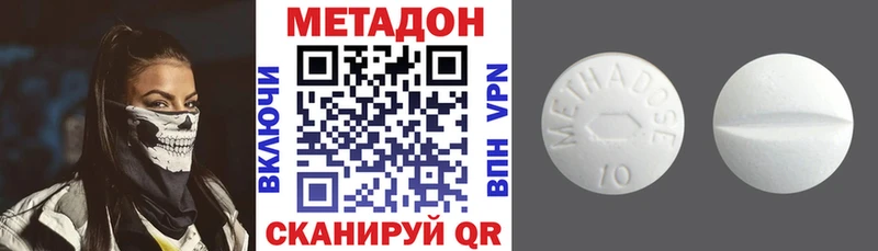 Метадон кристалл  Заволжье 